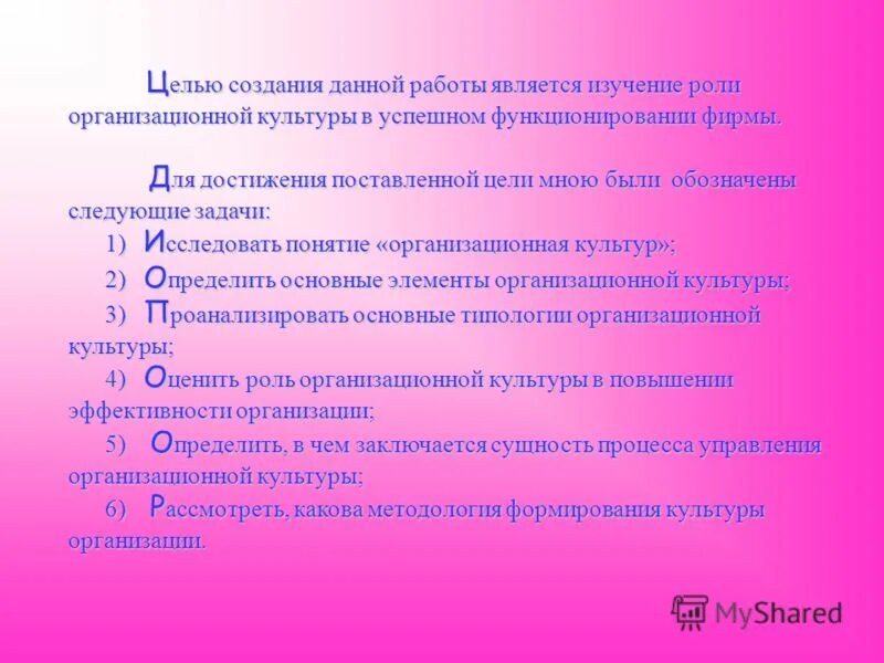 И изучить роль функции и