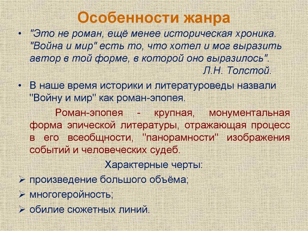 Жанр проза произведения. Особенности жанра.