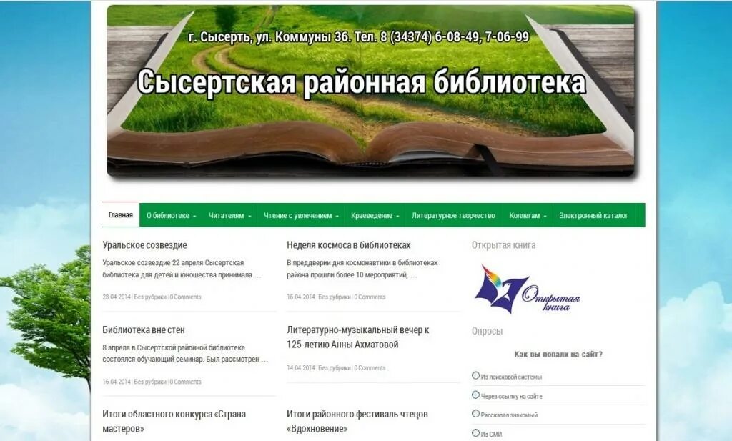 Требуется водитель категории с. Работа сысерть от прямых работодателей. Свежие вакансии в сысерти. Вахтовый метод работы. Работа сысерть от прямых работодателей.