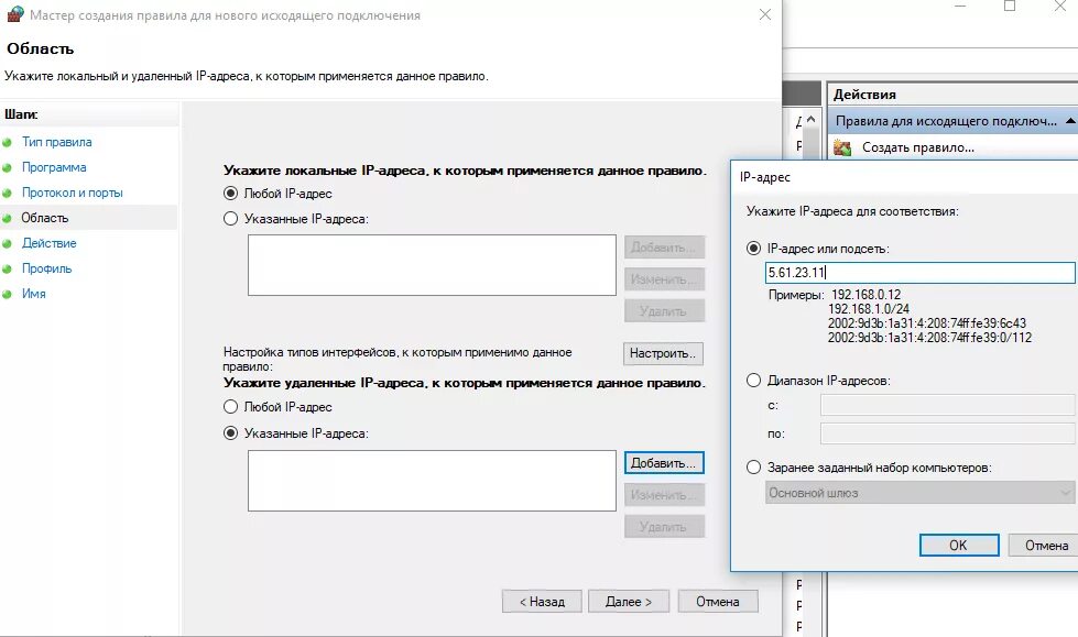 Доступ к ip сайта. Блокировка IP адреса. IP заблокирован. Как заблокировать доступ к адресам. Блокировать IP адрес.