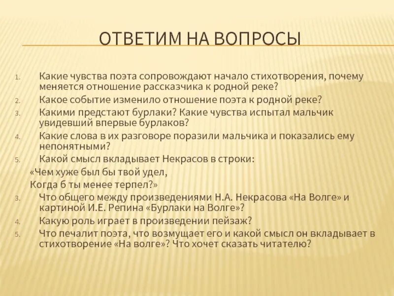 Отличаются ли чувства поэта. Против кого направлен гнев поэта. Какие чувства выразил поэт в стихотворении. Размышления у парадного подъезда против кого направлен гнев поэта. Против кого направлен гнев поэта Некрасова.