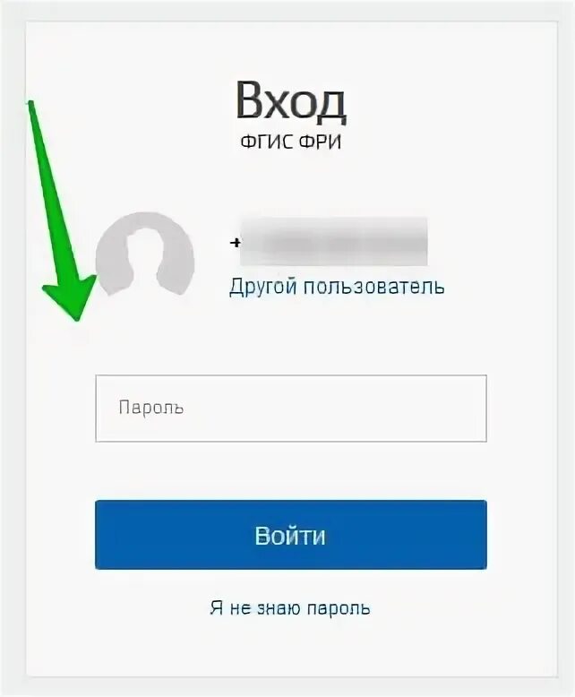 Сайт инвалидов личный кабинет. SFRI.ru личный. Аптека ру личный кабинет войти по телефону. Медиагранд личный кабинет вход.