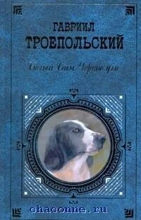 Книга в ухе романы