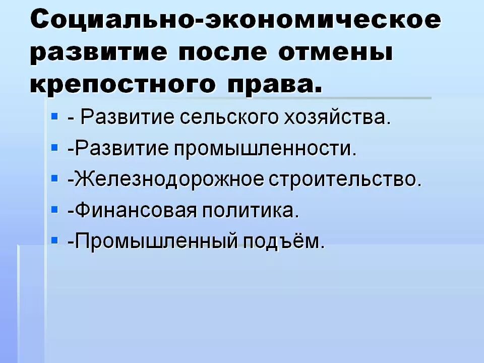 Результаты социально экономического развития россии