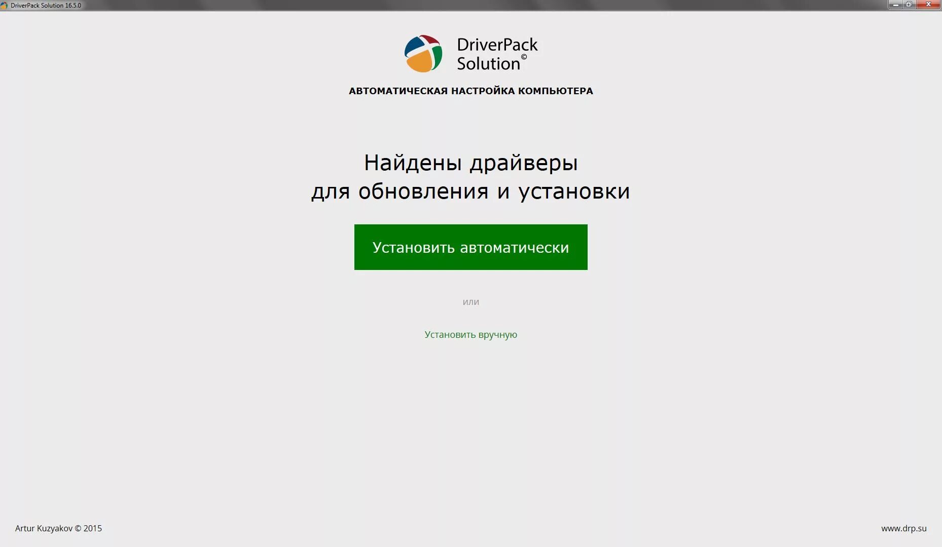Driverpack отзывы. Программа DRIVERPACK. DRIVERPACK С голосовым помощником. DRIVERPACK solution 2015.