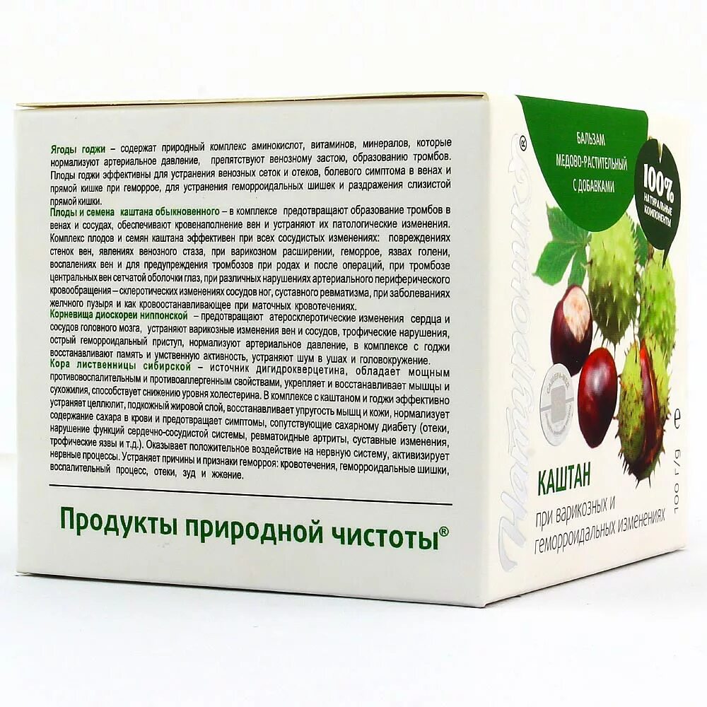 Каштан конский настойки мази. Лекарство из конского каштана. Препараты из конского каштана. Таблетки с конским каштаном.