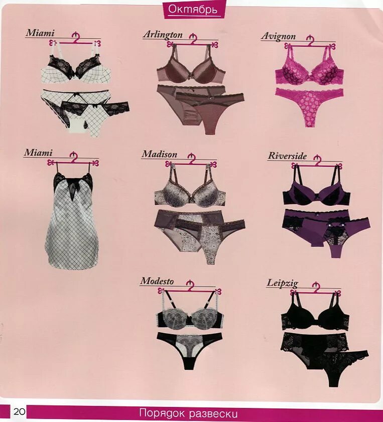 магазин нижнего белья инфинити