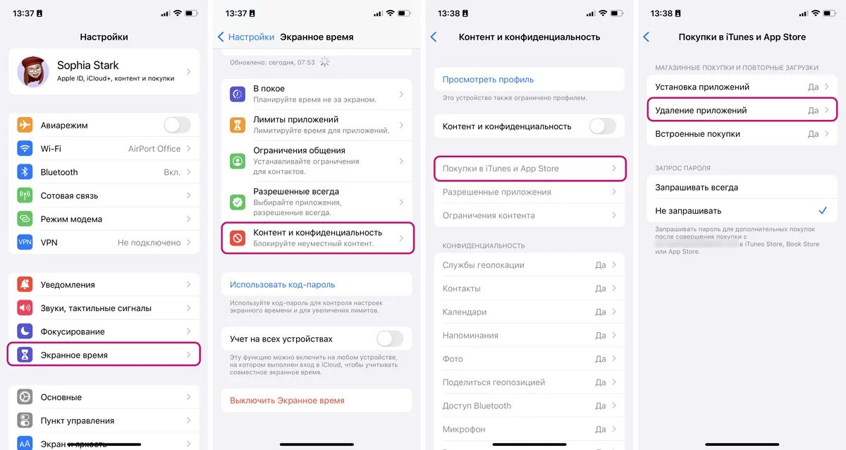 Как вернуть app store. Удаленных из app Store приложений. Пропала иконка APPSTORE. Удалилась иконка приложения на айфоне как вернуть. Как вернуть апп стор на айфон.