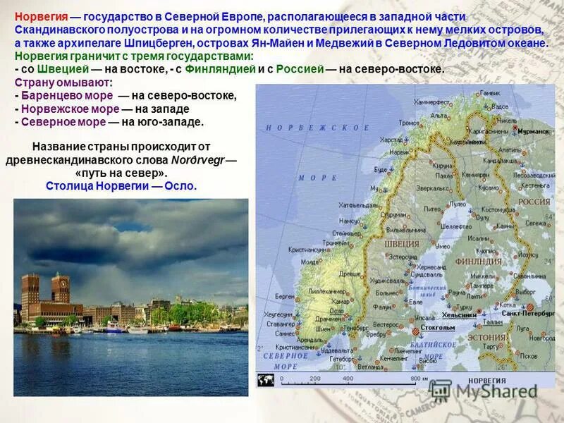 северо-западный экономический район основные центры района. географическое положение норвегии. архангельск на карте европейского севера. границы европейского севера россии. европейский север карта регионов.