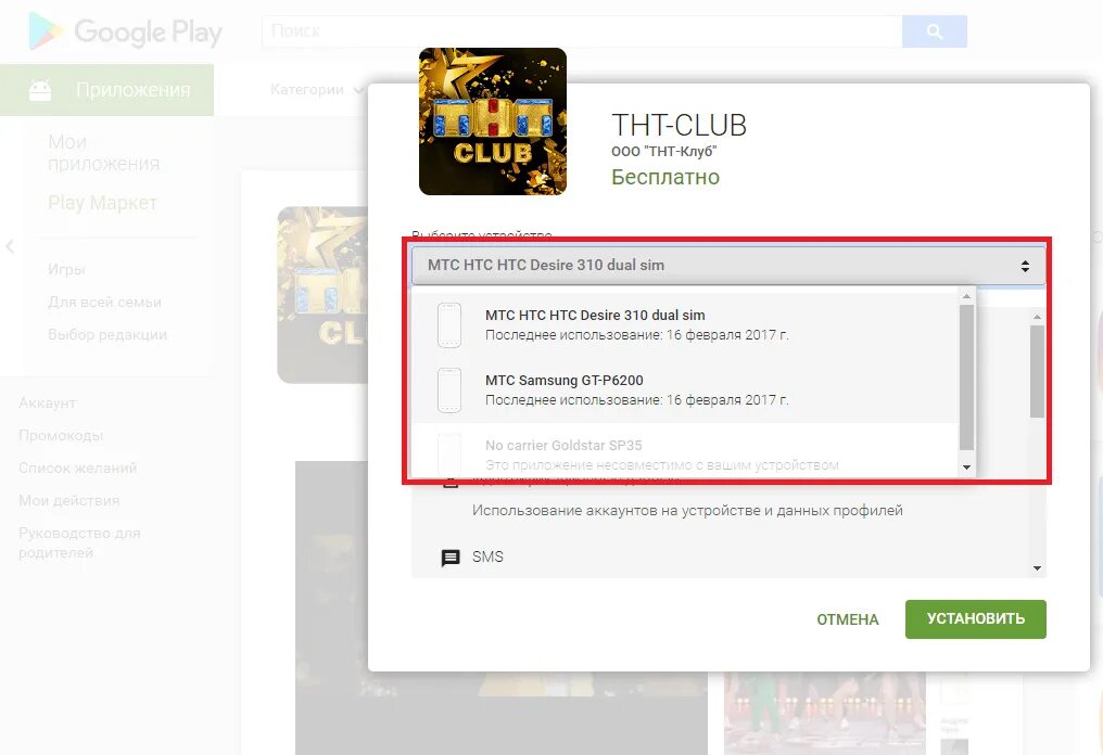 Тнт клаб программа. Тнт club. тнт клаб голосование. как зарегистрироваться в тнт клуб. тнт ооо.