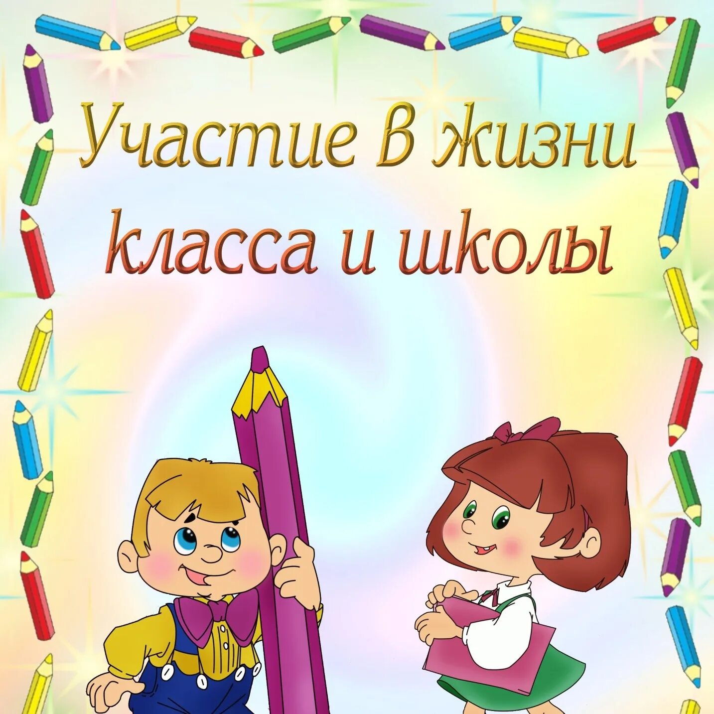 Участвует в жизни школы. Портфолио школьника начальных классов. Портфолио ученика начальной школы. Школьные праздники портфолио. Портфолио школьника шаблоны.