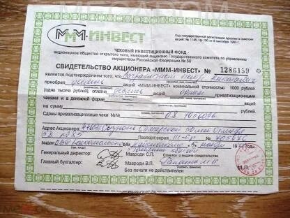 Сколько инвест