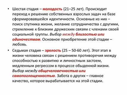 6 стадий