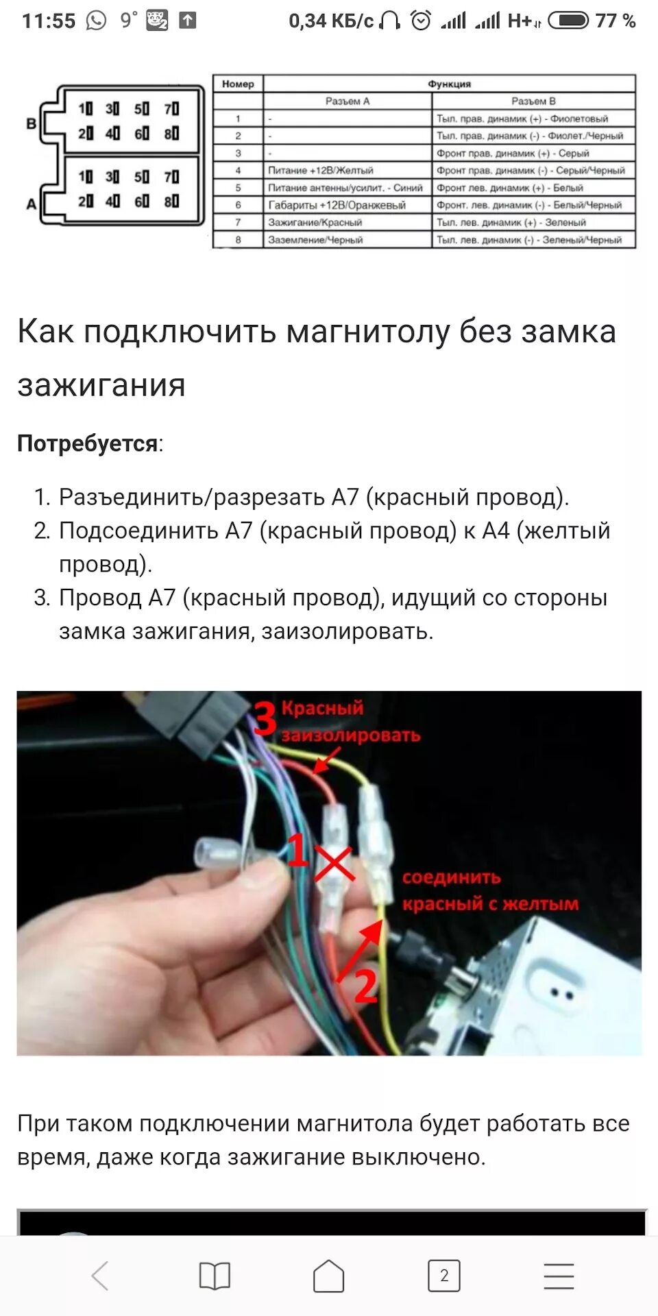 Электроника, ММС 2190, установка wi-fi, обновление newmenu на версию 8.4.5 - Lad