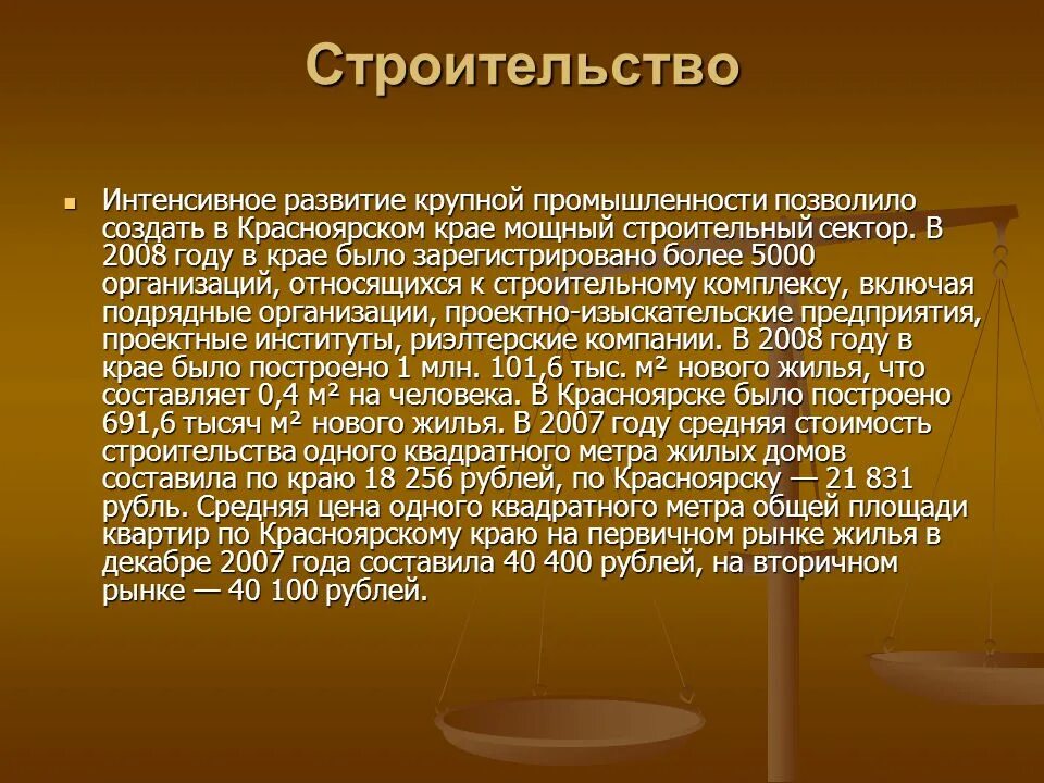 Отрасли экономики Красноярского края. Промышленность Красноярского края. Экономика Красноярского края проект. Экономика Красноярского края для детей. Экономика красноярского края 3 класс окружающий мир