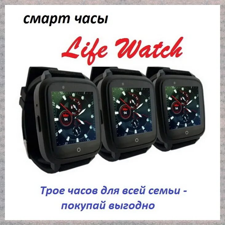 Watch your life. Смарт часы Smart Life. Зе лайф часы. Hi watch Life часы. TOTU Life часы.
