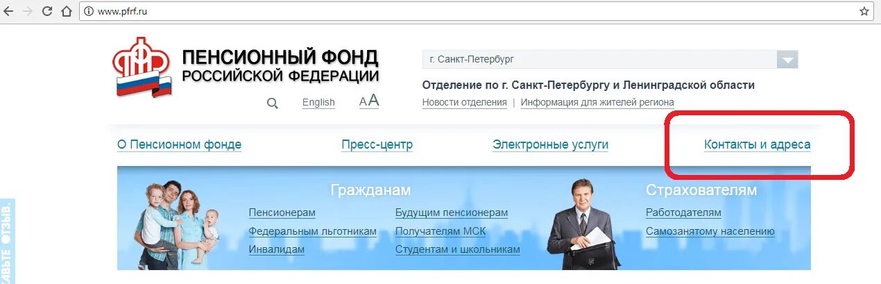 Войти в пф