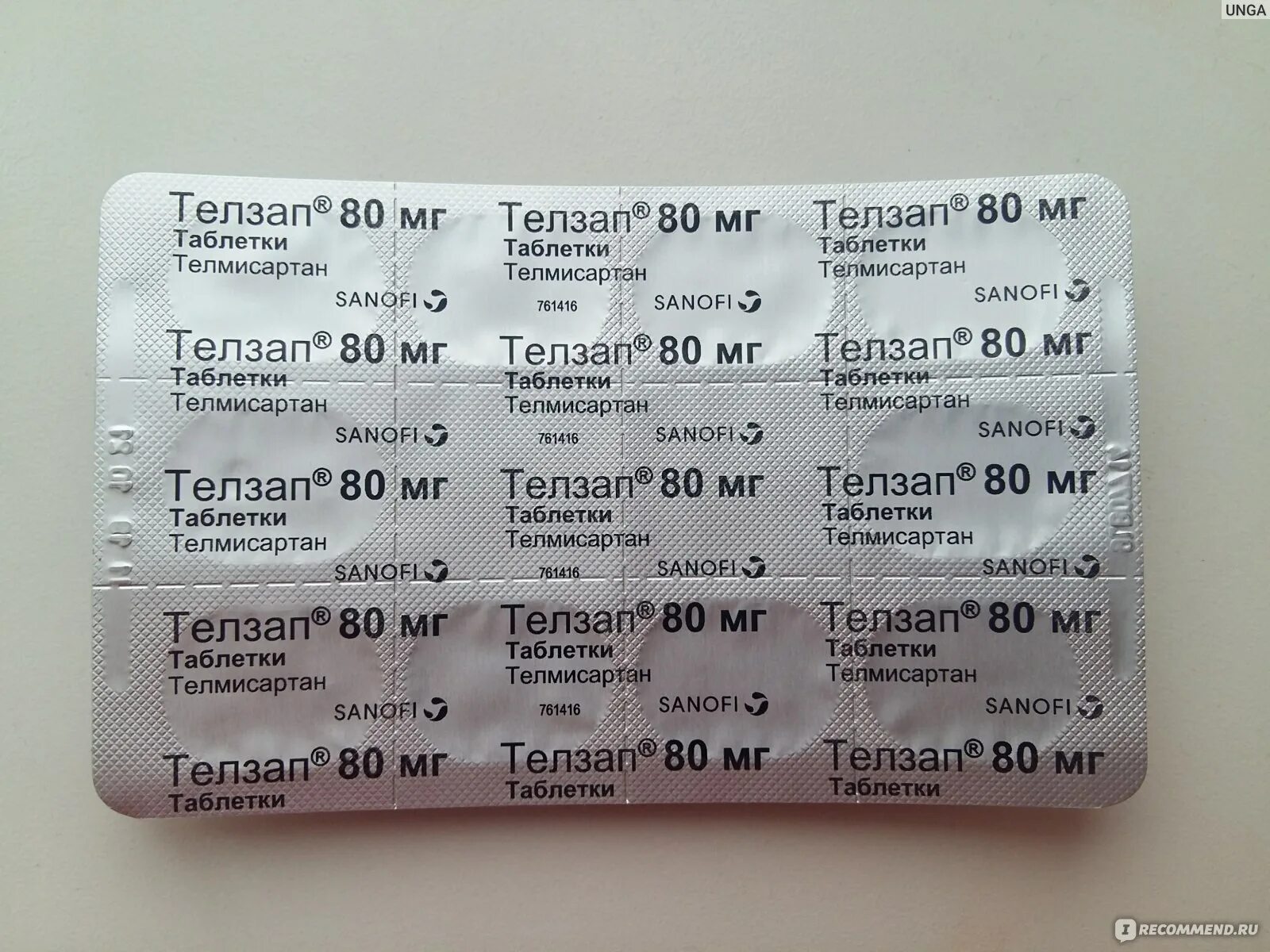 Телмисартан инструкция по применению при каком. Телзап телмисартан 80мг. телзап 80 мг. таблетки от давления тэлзап. телмисартан таблетки.