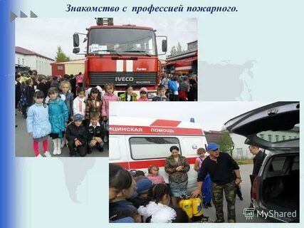 Знакомьтесь профессия