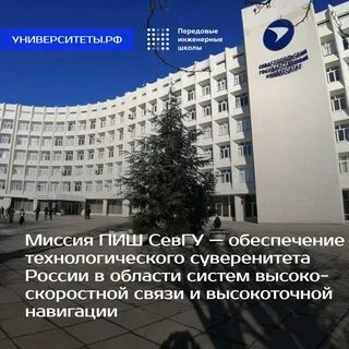 Приложения севастополь