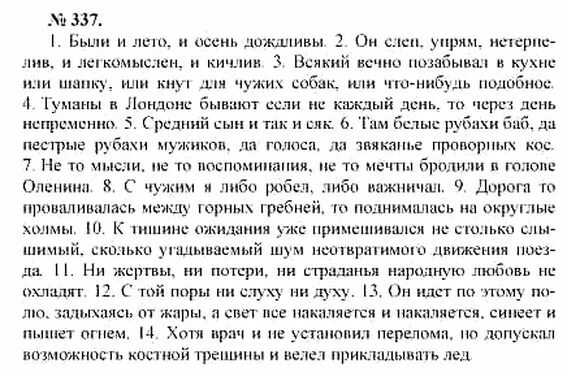Таковы были два самые усердные посетителя обломова зачем эти два. Упр 306 таковы были два самые усердные посетителя обломова. Таковы были два самые усердные посетителя обломова. Таковы были два самые усердные посетителя обломова. Прокурором может быть.