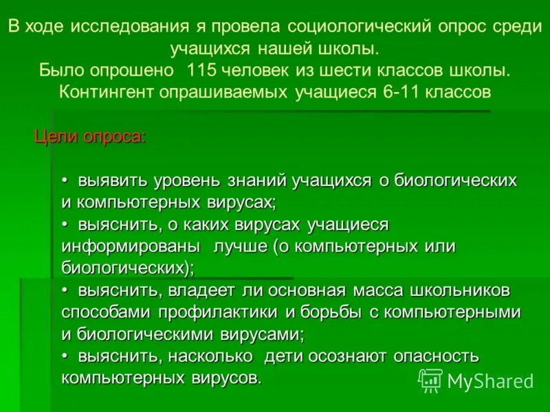 задание частоты опроса. в ходе опроса 40 учащихся школы было. цена 100 количество ответов 15,цена 110 количество ответов. в ходе опроса 34 учащихся школы было выяснено сколько времени. в ходе опроса 40 учащихся школы было.