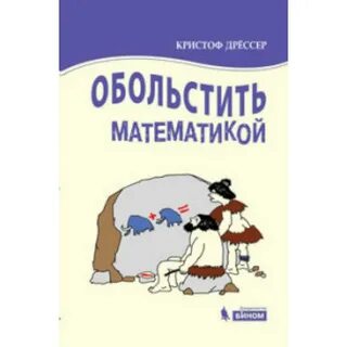Обольстить