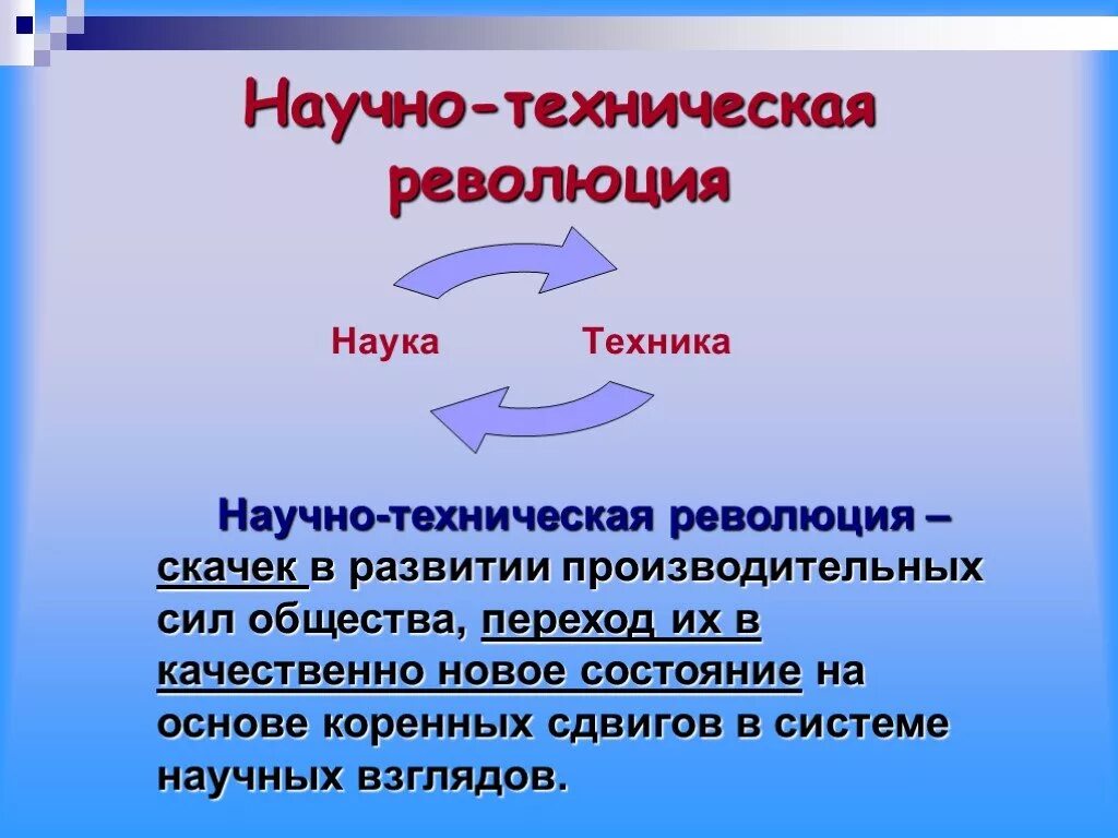 Почему в эпоху нтр изменилось соотношение