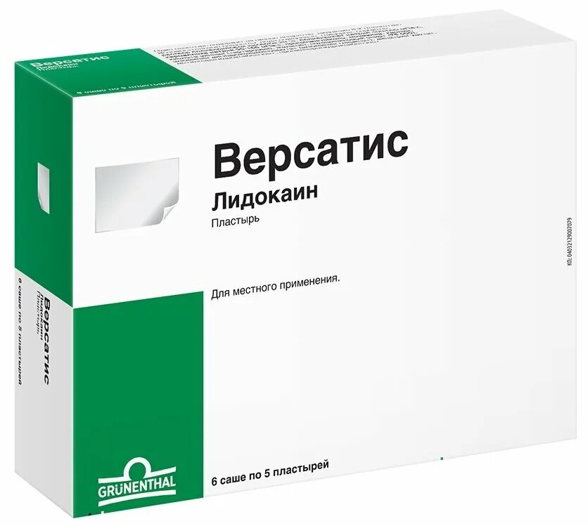 пластырь обезболивающий для спины версатис. пластырь версатис с лидокаином. версатис пластырь инструкция по применению отзывы. версатис пластырь 700мг №5. пластырь версатис с лидокаином.