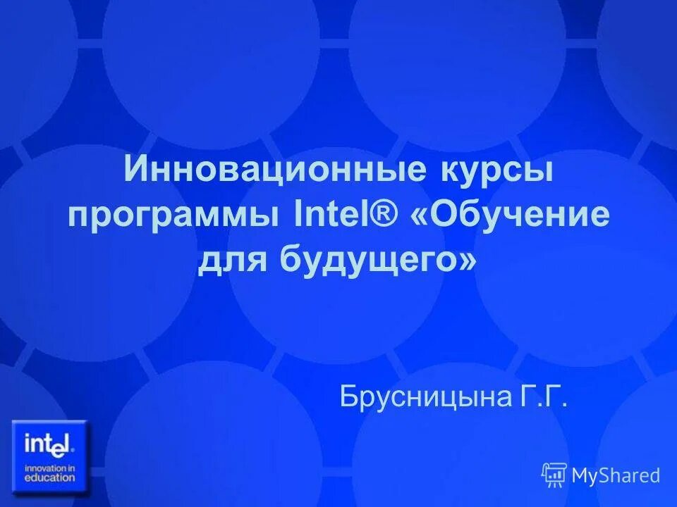 Инноватика финансовый университет востребованность. Инновационный курс. Инновационный курс. "агентства привлечения инвестиций и развития инноваций". Инновационный курс.