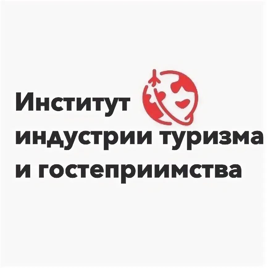 Москва университет индустрия красоты. Факультет туризма вузы. Факультет туризма и гостеприимства. Университеты по туризму. А сенкевича.