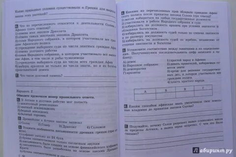 Самостоятельная история 5 класс вопросы