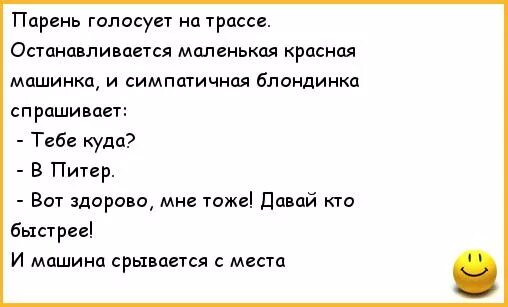 Голосует на дороге. Стоят два мужика голосуют. Анекдот про мужика с рулем от камаза. Парни попутчики. Стоят два мужика голосуют.