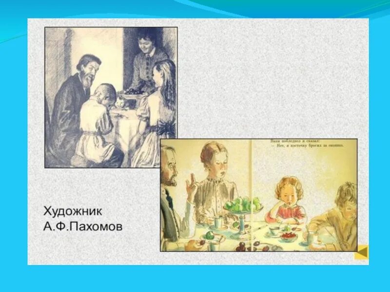 Рассказы о детях л н толстой косточка. Лев толстой косточка. Лев Николаевич толстой косточка. Л.Н.толстой косточка презентация. Иллюстрация к рассказу косточка Толстого.