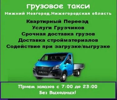 Транспортная компания нижний новгород стоп лист