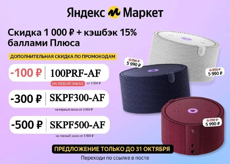 1000000 очков. 1000000 очков всанвее. яндекс маркет баллы. баллы плюса. яндекс плюс 1000 баллов.