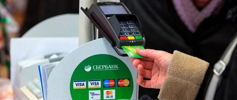 Банковский терминал. Kit POS терминал. Оплата картой Сбер POS. Сбер карта мир оплата.