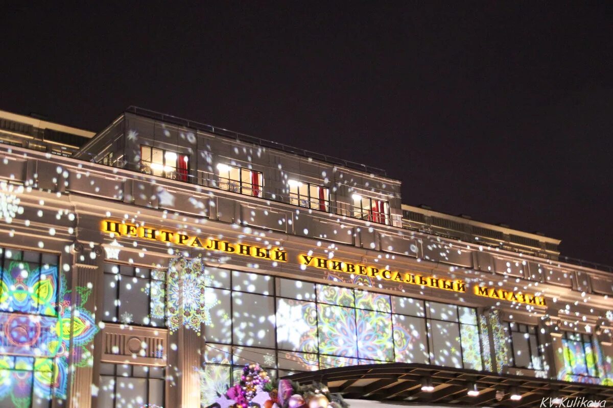 фото новогоднего цума. цум калининград. цум москва сейчас. цум новый год. цум замок.