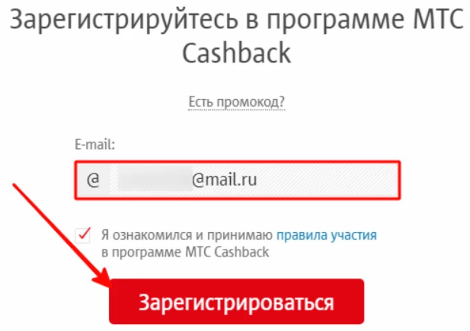 МТС Cash back личный кабинет. МТС кэш бэк вличьном кабинете. Как активировать карту МТС. Приветственный кэшбэк МТС. Кэшбэк перевести на телефон