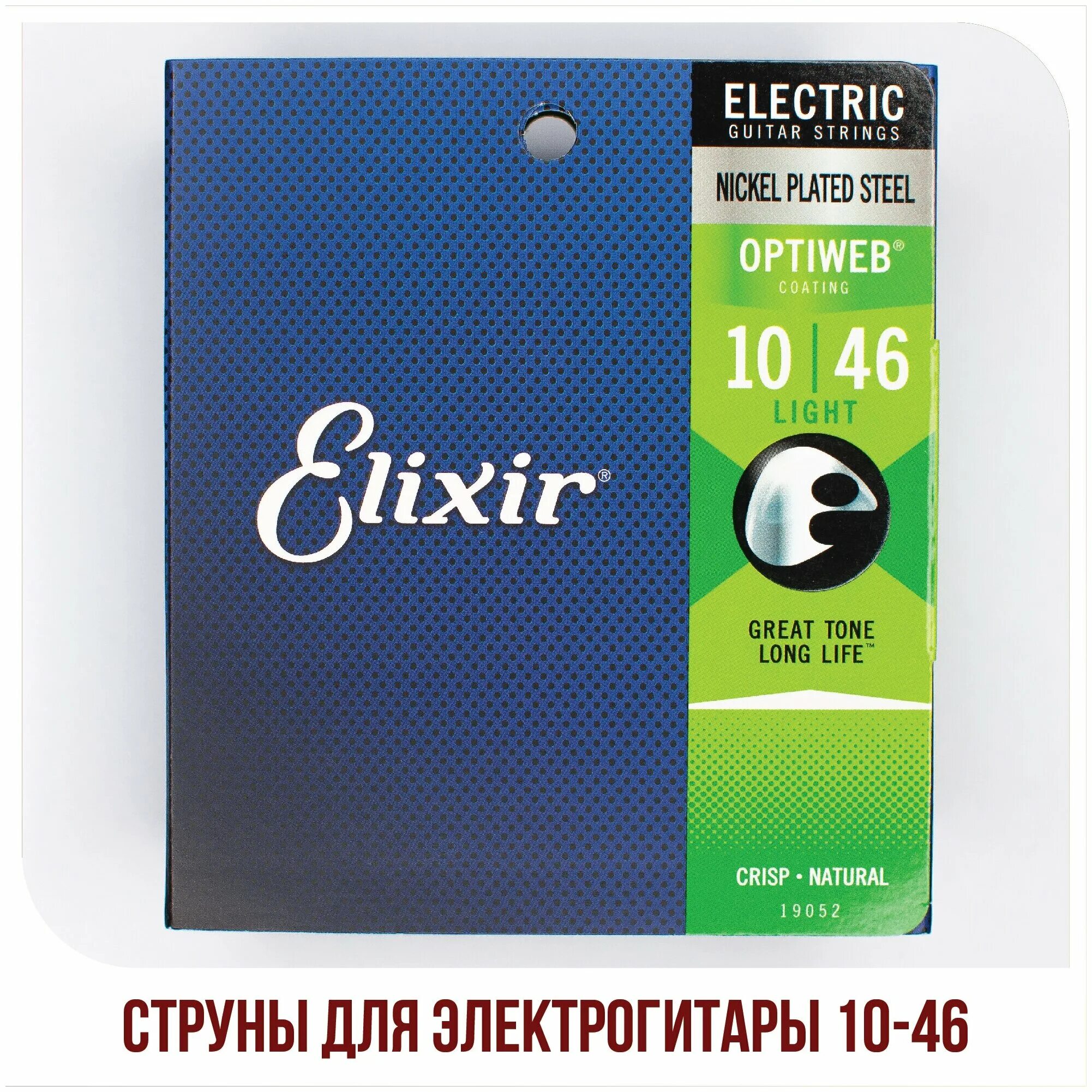 Струны эликсир для электрогитары 10-46. Струны elixir для акустической гитары 52 polyweb. Струны для электрогитары elixir. Эликсир струны для электрогитары 009-046. Струны elixir 11-52 phosphor bronze.