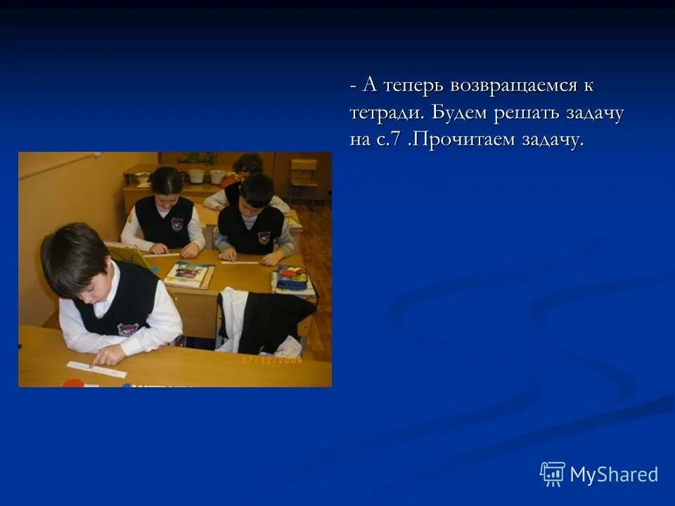 идеи для открытого урока по русскому языку. открытый урок на тему. открытые занятия по информатике. наглядность на уроках математики. слайд урок математики 3 класс.