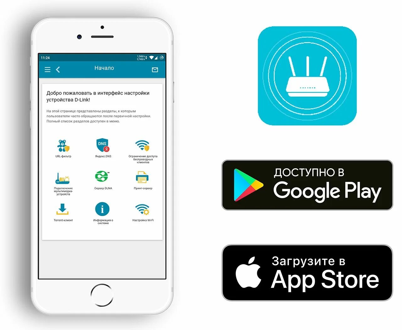Приложение link app. Приложение днс. ру стор приложение. магазин приложений. приложение интернет магазин.