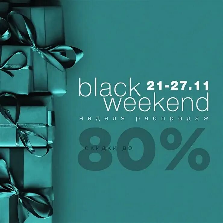 Black weekend