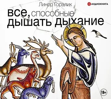 До последнего дыхания