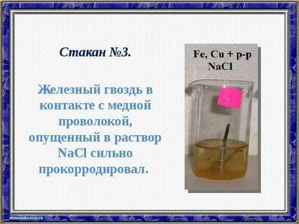 Медный опустить