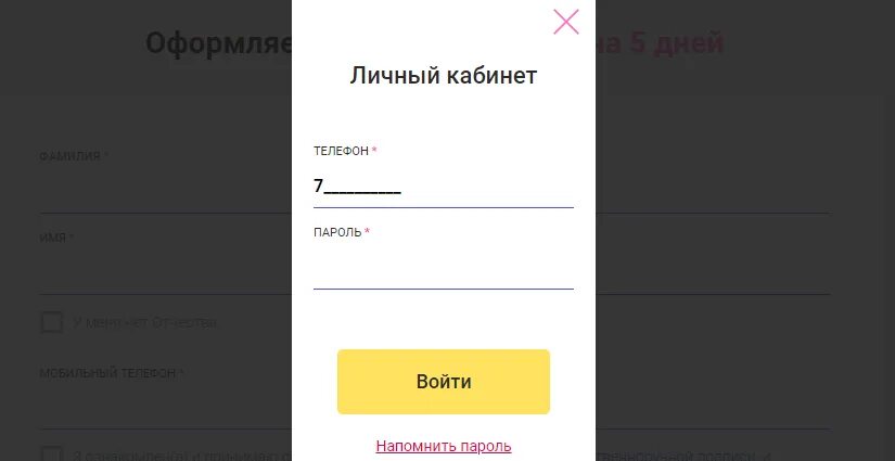 Smartcash займ личный