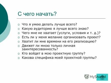Суть д