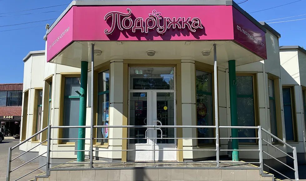 Подружка, магазин парфюмерии и косметики, ул. Толбухина, 9, корп. 1, Москва - Ян