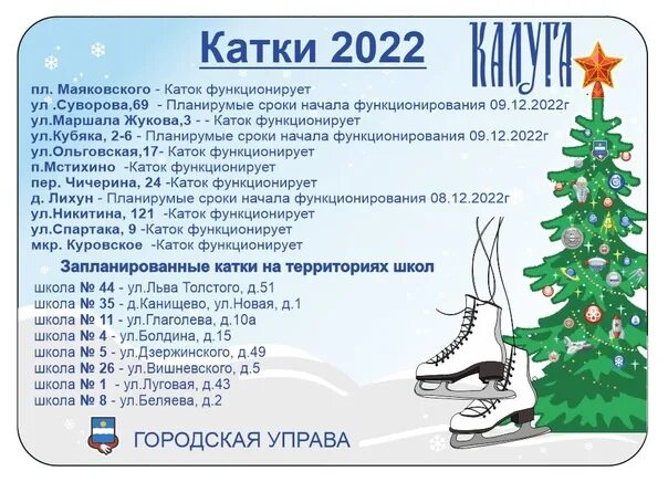 Каток альметьевск 2022. Альметьевск каток нефтьче. Массовое катание. Нефтьче альметьевск. Каток альметьевск расписание дк.
