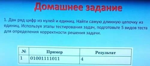 Цепочка из 8 нулей. Цепочка из 8 нулей